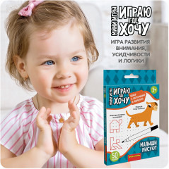 Мини-игры развивающие «Малыши рисуют» - Фото 8