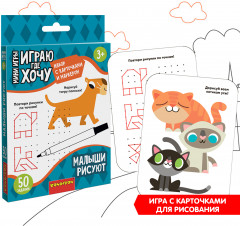 Мини-игры развивающие «Малыши рисуют» - Фото 10