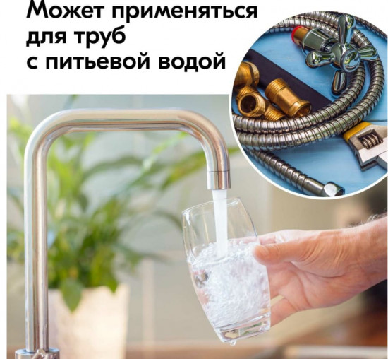 Фум-гель «Фиксатор резьбы разъемный»