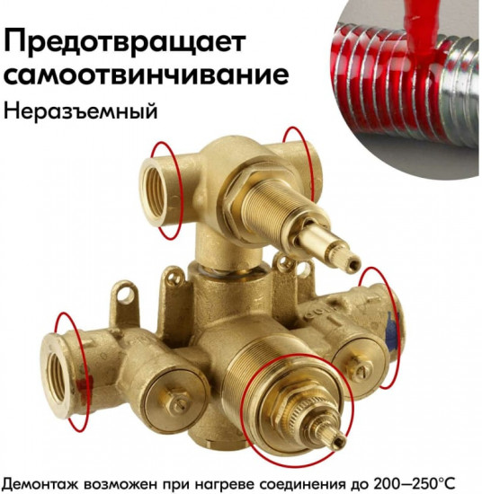 Фум-гель «Фиксатор резьбы неразъемный»