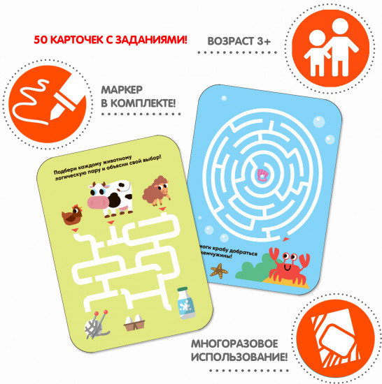 Мини-игры развивающие «Лабиринты»