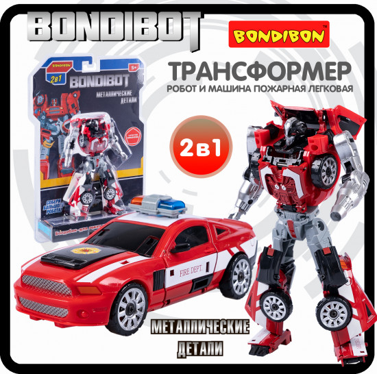 Трансформер «Робот-пожарная машина»
