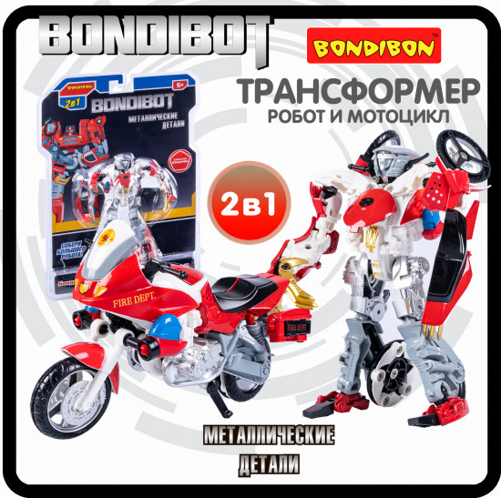 Трансформер «Робот-мотоцикл»