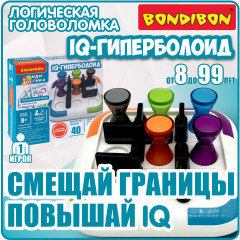 Игра логическая «IQ-гиперболоид» - Фото 1