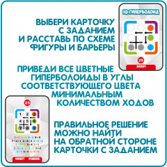Игра логическая «IQ-гиперболоид» - Фото 6