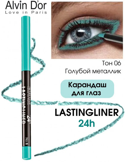 Карандаш для глаз «Lastingliner», оттенок 06 Голубой металлик
