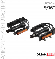 Педали велосипедные - Фото 1