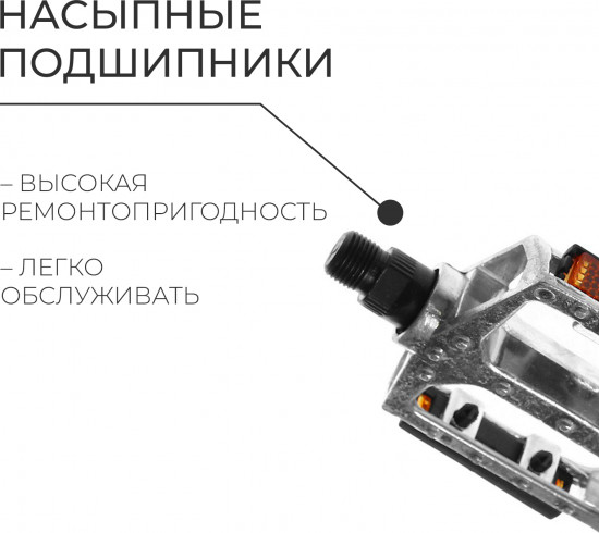 Педали велосипедные