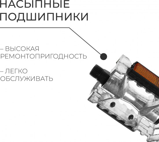 Педали велосипедные