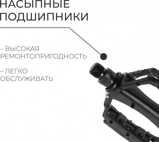 Педали велосипедные