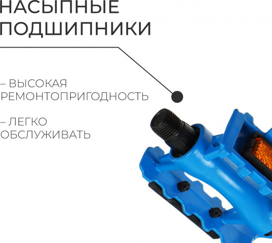 Педали велосипедные