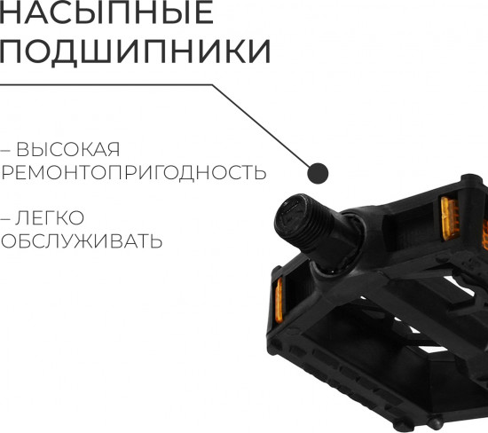 Педали велосипедные