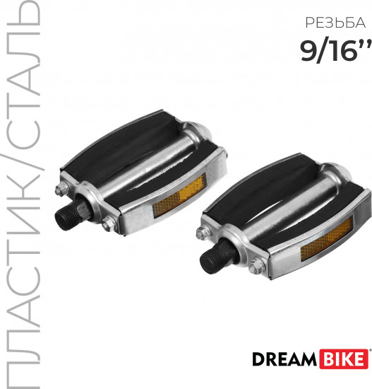 Педали велосипедные