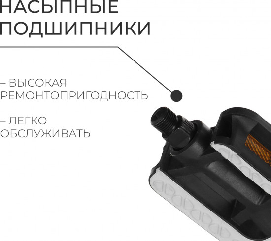 Педали велосипедные