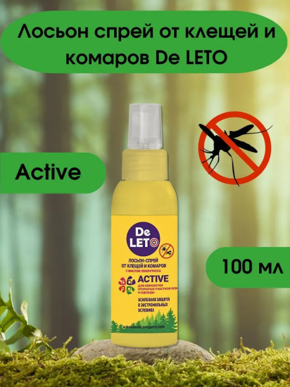 Спрей от комаров и клещей