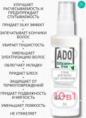 Спрей для волос без силиконов - Фото 2
