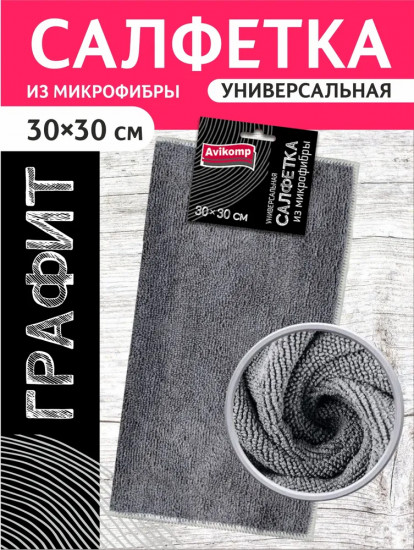 Салфетка универсальная