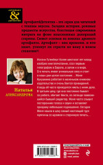Ладанка Жанны д'Арк. Печать Иоганна Гутенберга. Комплект из 2 книг - Фото 1