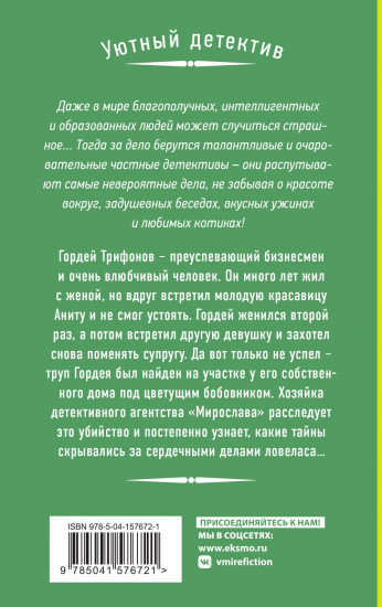 Неловкая поступь смерти. Орхидея с каплей крови. Смерть под золотым дождём. Комплект