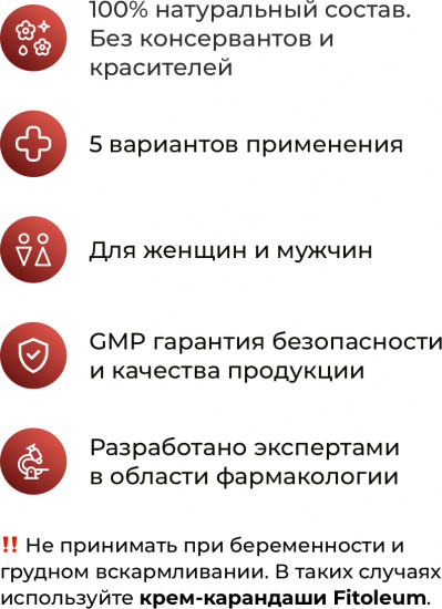 Фито-свечи «9 трав + родиола розовая»