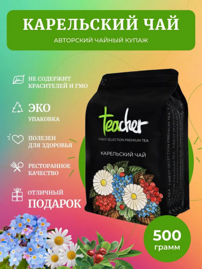 Чай листовой «Карельский чай»