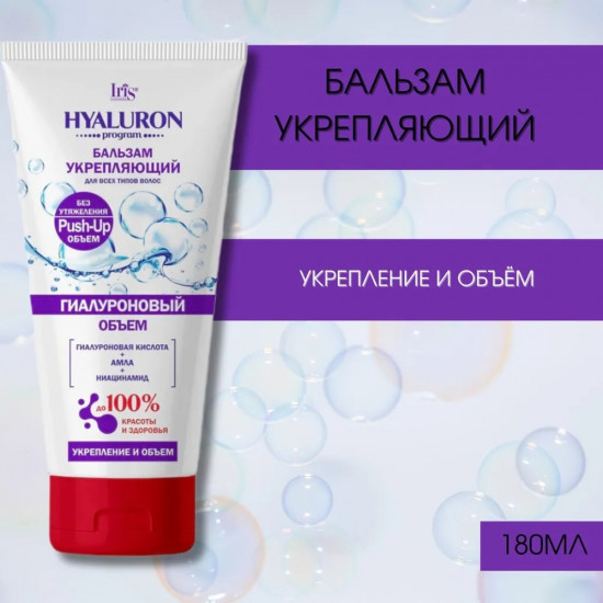 Бальзам для волос укрепляющий