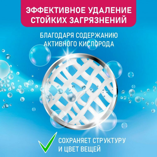Порошок стиральный «3 в 1 с кондиционером»
