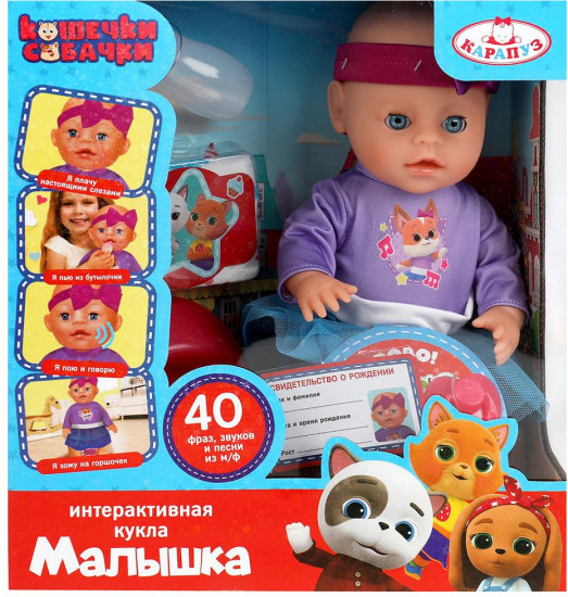 Кукла интерактивная «Малышка»