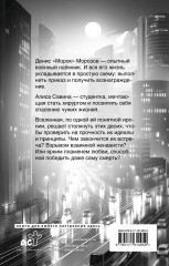 Абсолютно несовместимы - Фото 1