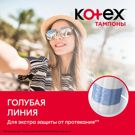 Тампоны «Super»