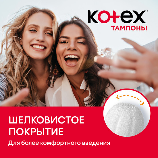 Тампоны «Super»