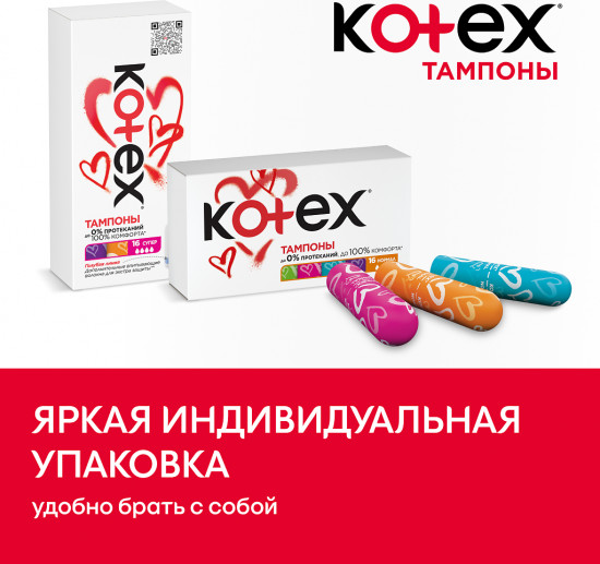 Тампоны «Super»