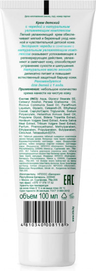 Крем детский с чередой