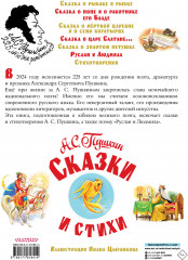 Сказки и стихи - Фото 1