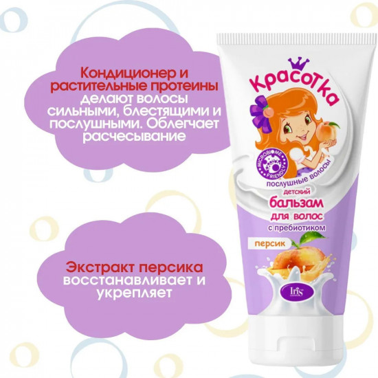 Бальзам для волос с пребиотиком «Персик»