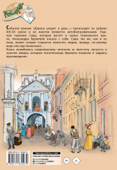 Дорога уходит в даль... - Фото 1