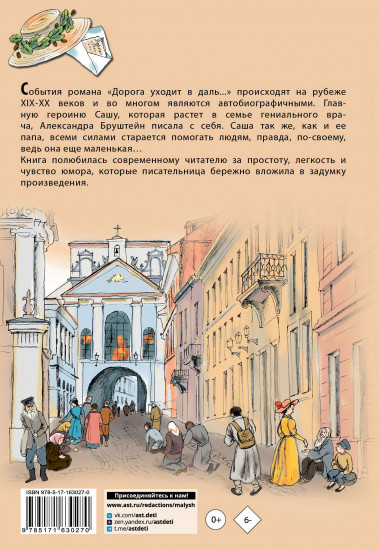Дорога уходит в даль