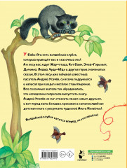 Волшебный клубок - Фото 1