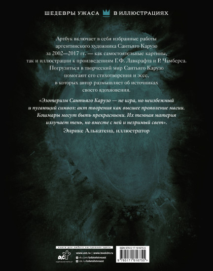 Materia oscura. Темная материя