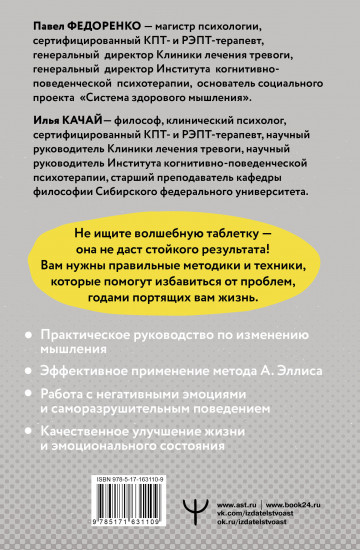 Хочу или должен?