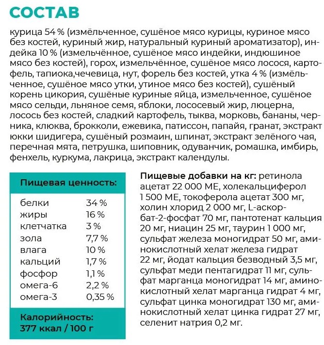 Корм для собак беззерновой «4 вида мяса» | Go! | Фото 6