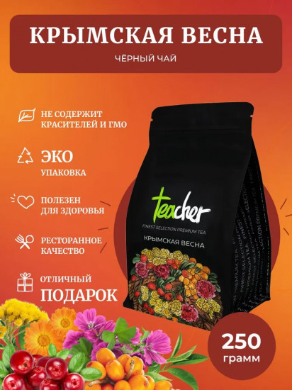 Чай «Крымская весна»