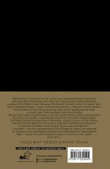 Американские боги - Фото 1