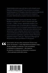 Факультет ненужных вещей - Фото 1