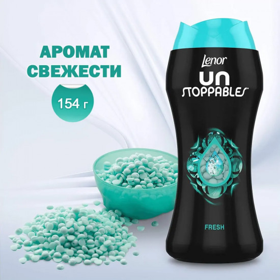 Кондиционер для белья в гранулах «Unstoppables»