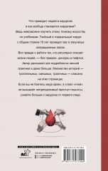 Страшный доктор: реальные истории из жизни хирурга - Фото 1