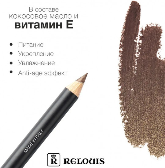 Карандаш для глаз с витамином Е, тон 04 coniac