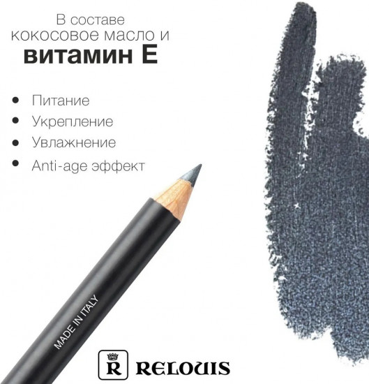 Карандаш для глаз с витамином Е, тон 10 rainy grey