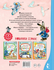 Русские народные сказки - Фото 1