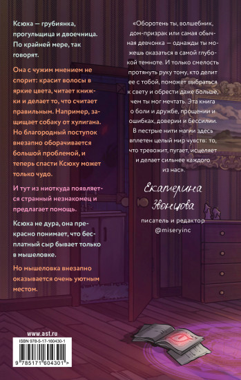 Основы человечности для чайников